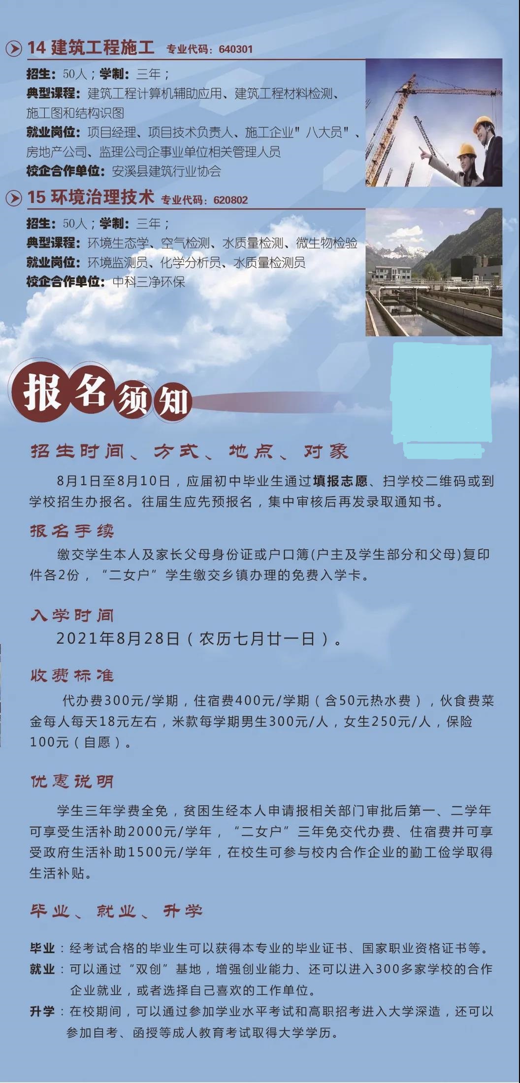 <a href=http://www.mitutoyo-qf.cn/school-425/ target=_blank class=infotextkey>安溪華僑職業(yè)中專學校</a>