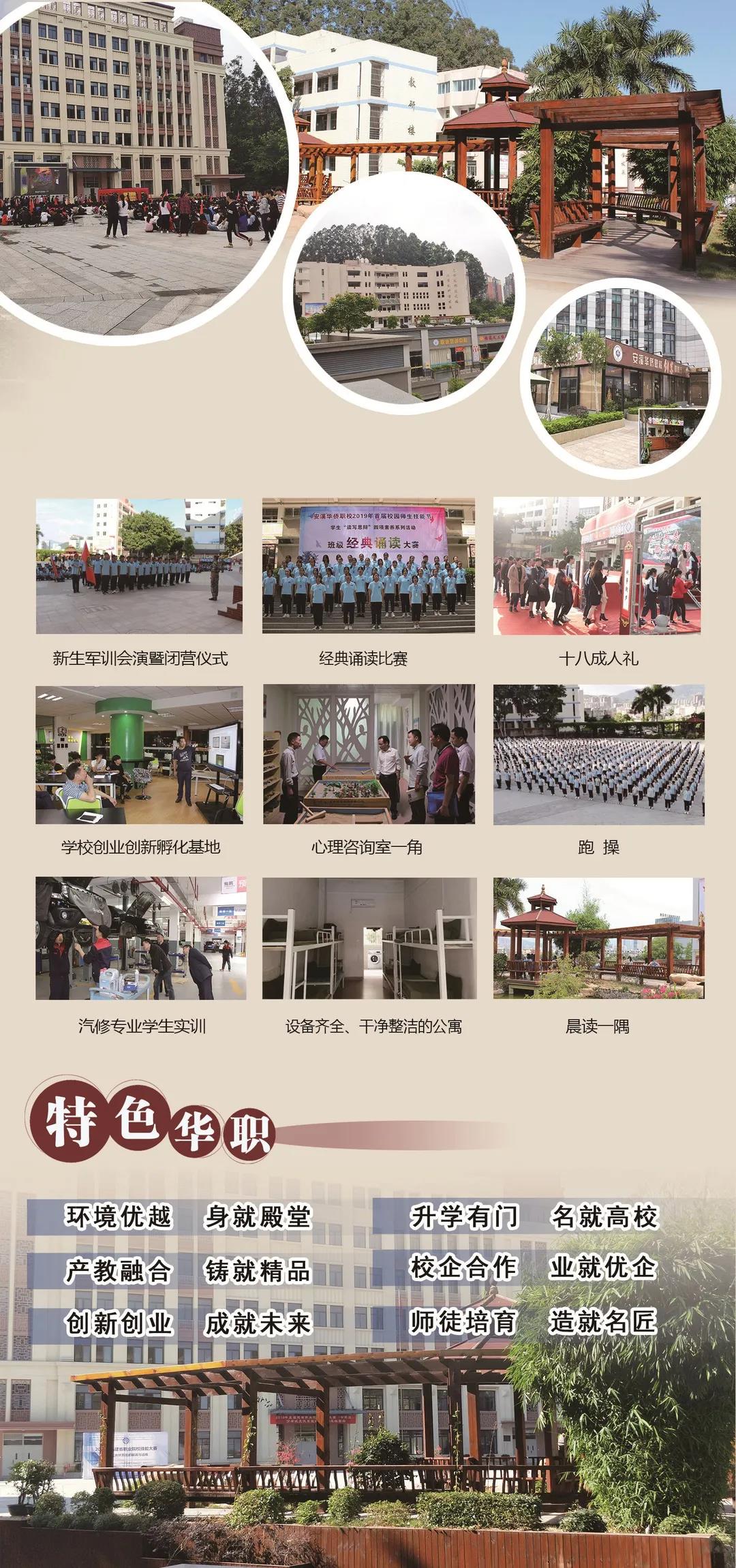 <a href=http://www.mitutoyo-qf.cn/school-425/ target=_blank class=infotextkey>安溪華僑職業(yè)中專學校</a>