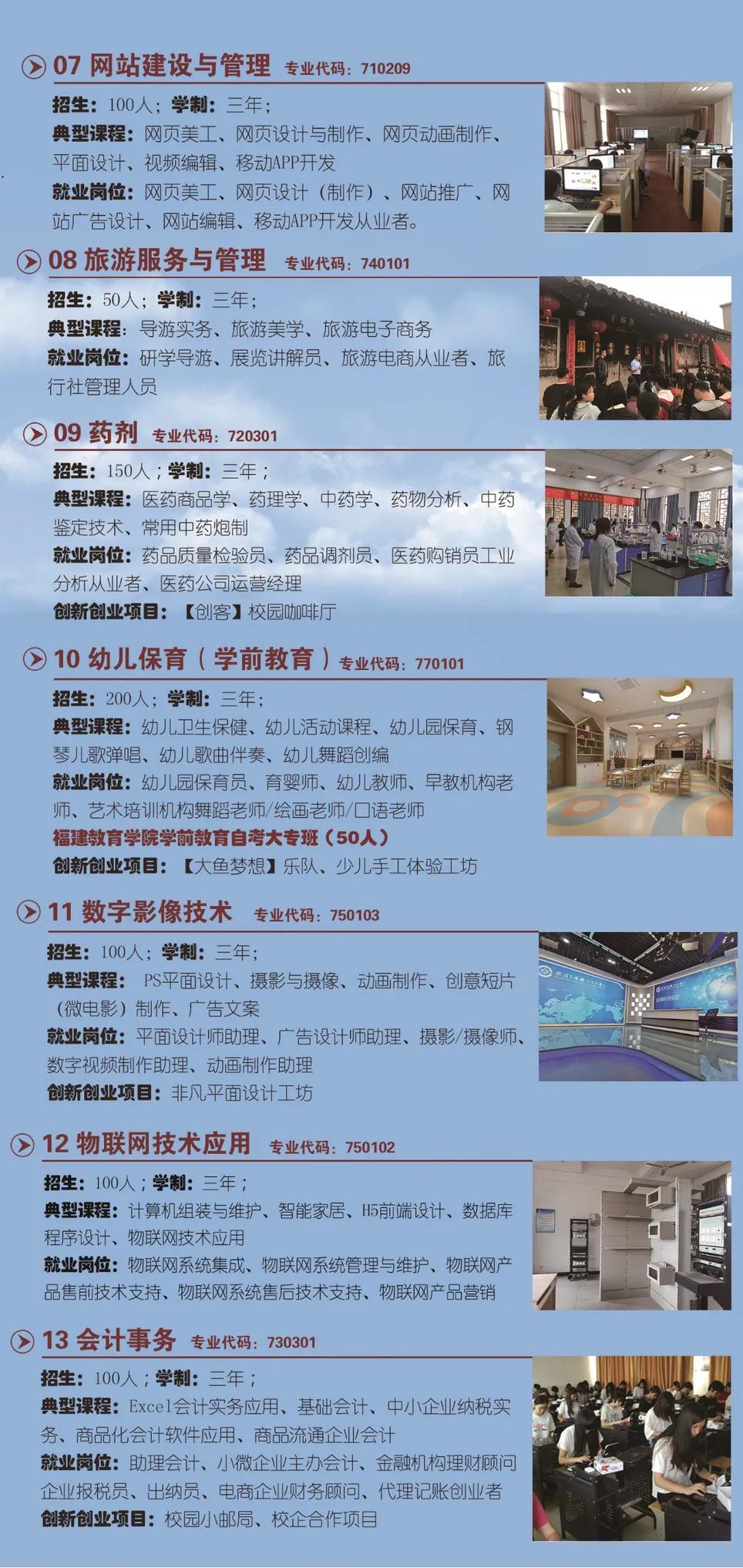 <a href=http://www.mitutoyo-qf.cn/school-425/ target=_blank class=infotextkey>安溪華僑職業(yè)中專學校</a>