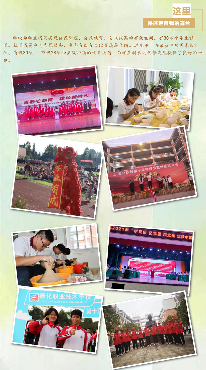 <a href=http://www.mitutoyo-qf.cn/school-435/ target=_blank class=infotextkey>德化職業(yè)技術(shù)學(xué)校</a>