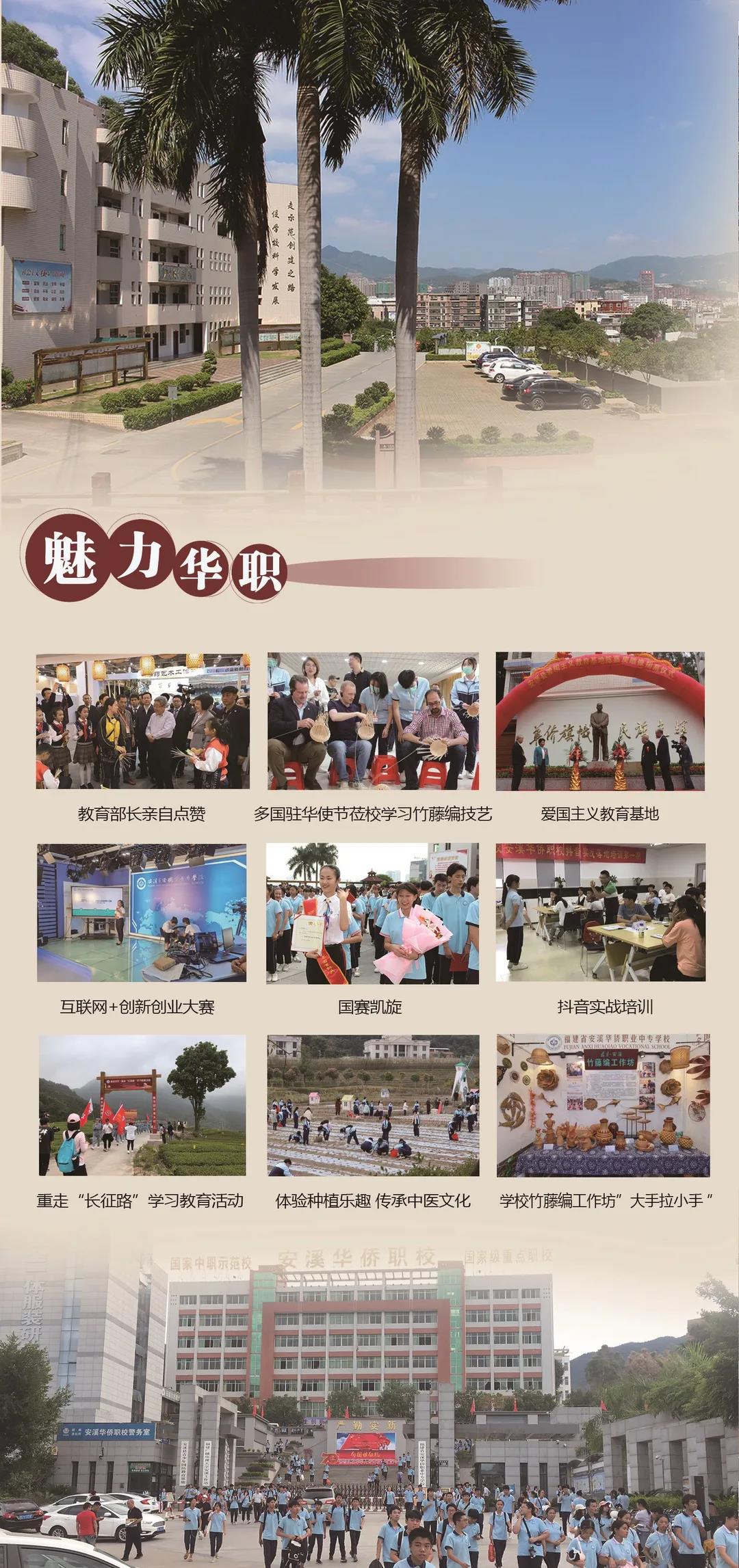 <a href=http://www.mitutoyo-qf.cn/school-425/ target=_blank class=infotextkey>安溪華僑職業(yè)中專學校</a>