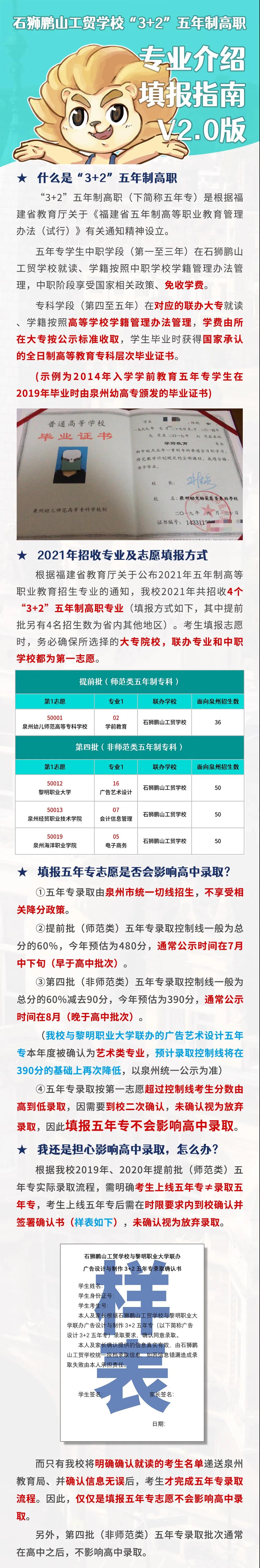 <a href=http://www.mitutoyo-qf.cn/school-441/ target=_blank class=infotextkey>石獅鵬山工貿(mào)學(xué)校</a>