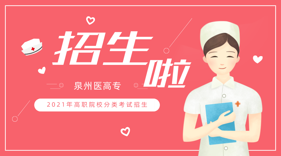 <a href=http://www.mitutoyo-qf.cn/school-462/ target=_blank class=infotextkey>泉州醫(yī)學(xué)高等?茖W(xué)校</a>