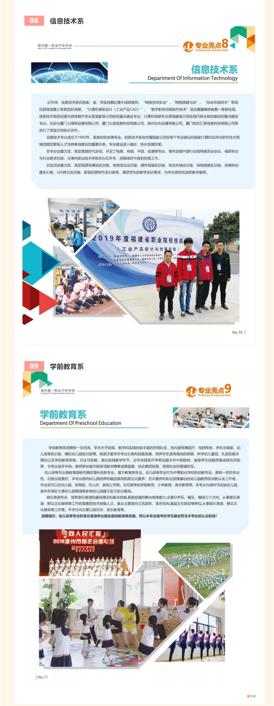 漳州第一職業(yè)中專學(xué)校
