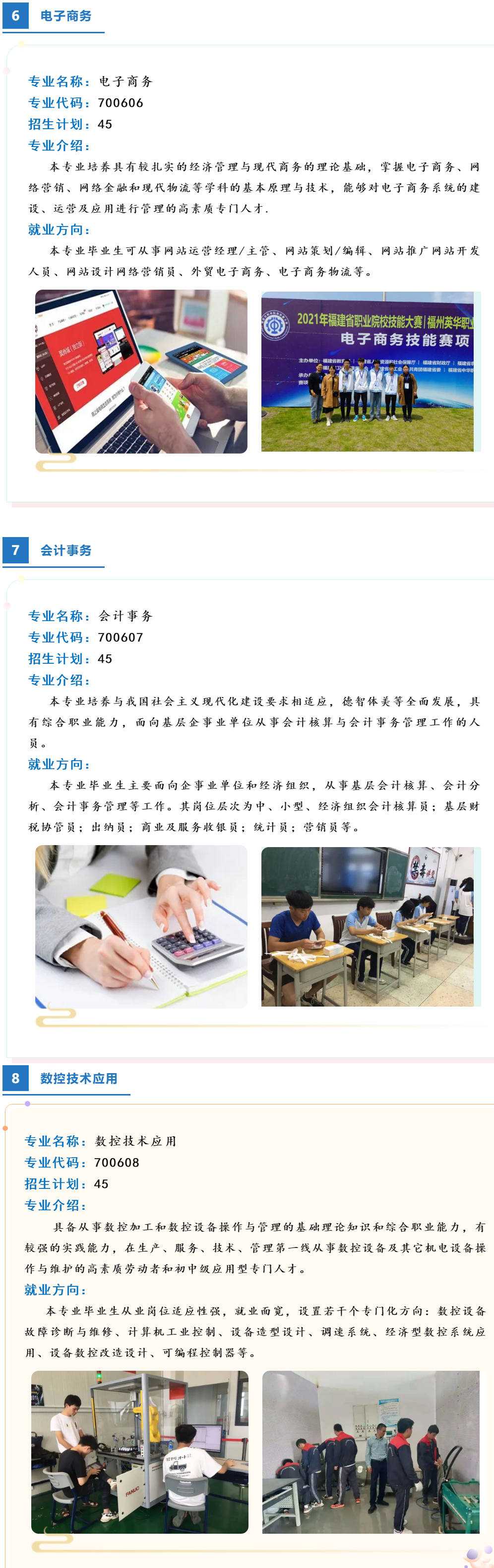 漳浦職業(yè)技術學校