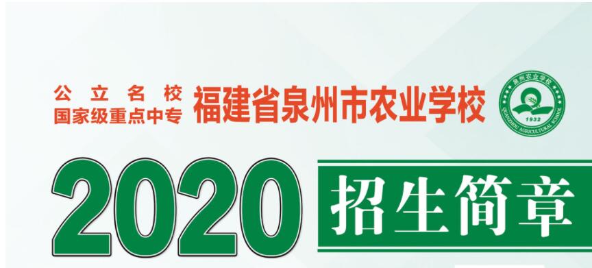 2020Ȫr(nng)У(jin)