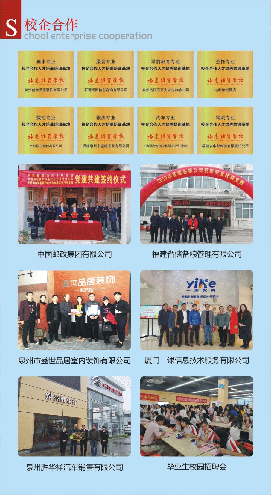 <a href=http://www.mitutoyo-qf.cn/school-358/ target=_blank class=infotextkey>福建經(jīng)貿(mào)學(xué)校</a>2022年招生簡章