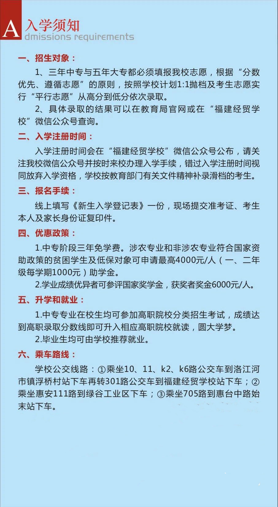 <a href=http://www.mitutoyo-qf.cn/school-358/ target=_blank class=infotextkey>福建經(jīng)貿(mào)學(xué)校</a>2022年招生簡章