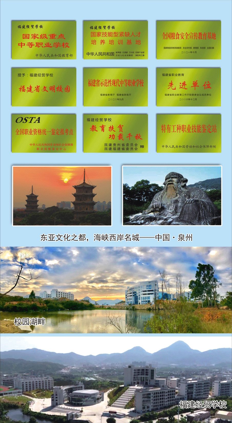 <a href=http://www.mitutoyo-qf.cn/school-358/ target=_blank class=infotextkey>福建經(jīng)貿(mào)學(xué)校</a>2022年招生簡章