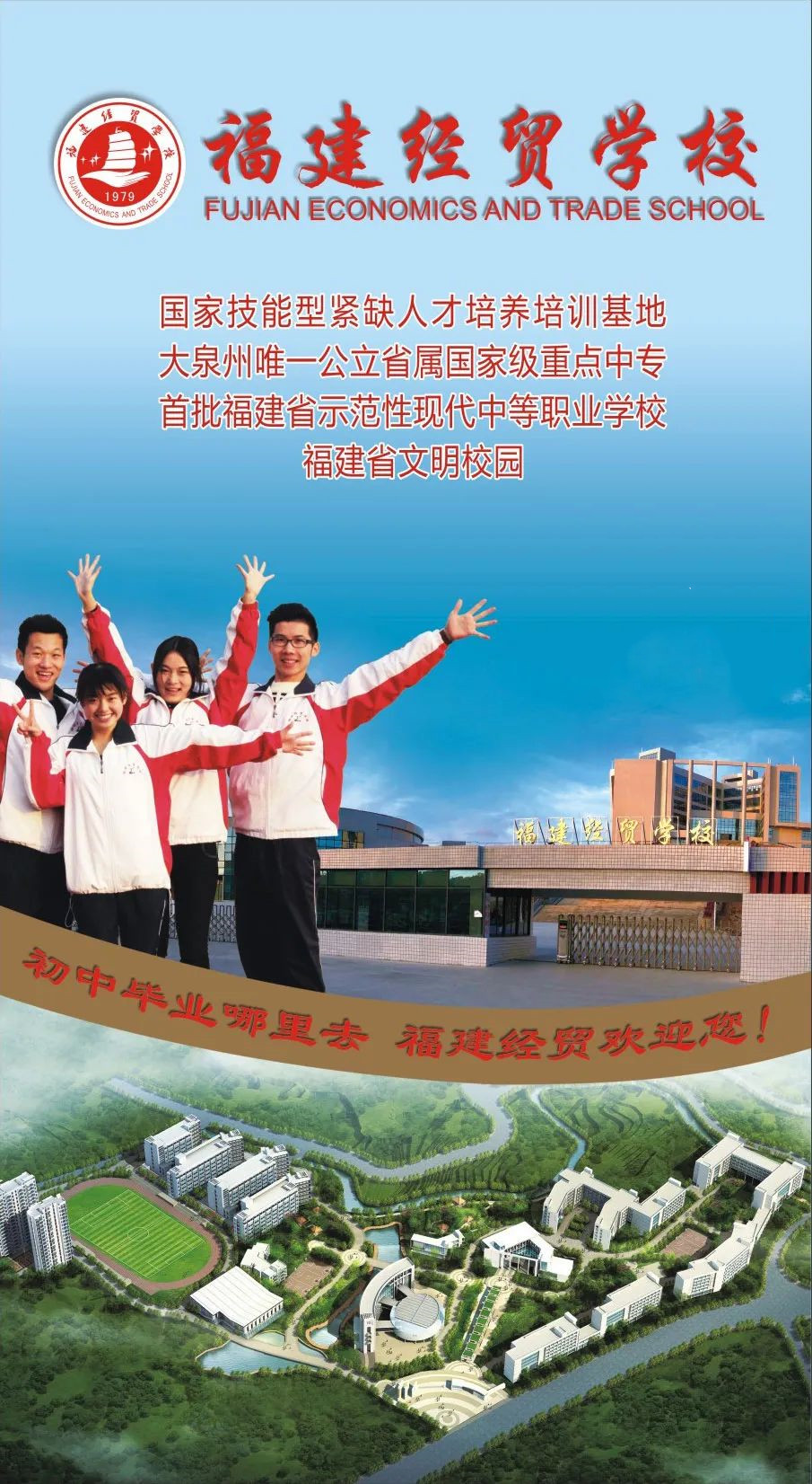 <a href=http://www.mitutoyo-qf.cn/school-358/ target=_blank class=infotextkey>福建經(jīng)貿(mào)學(xué)校</a>2022年招生簡章