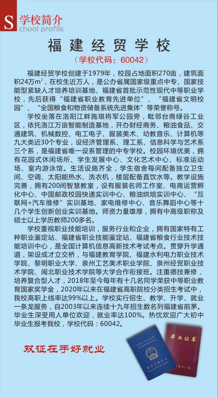 <a href=http://www.mitutoyo-qf.cn/school-358/ target=_blank class=infotextkey>福建經(jīng)貿(mào)學(xué)校</a>2022年招生簡章