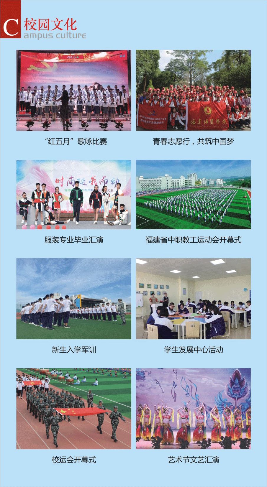 <a href=http://www.mitutoyo-qf.cn/school-358/ target=_blank class=infotextkey>福建經(jīng)貿(mào)學(xué)校</a>2022年招生簡章