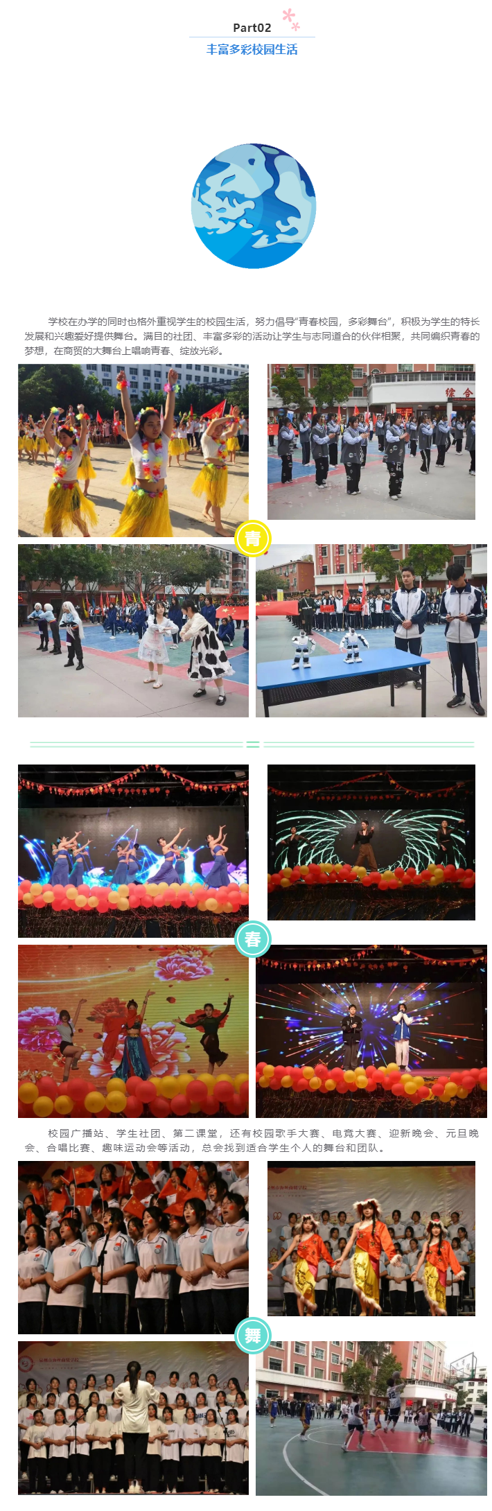 <a href=http://www.mitutoyo-qf.cn/school-460/ target=_blank class=infotextkey>泉州市海絲商貿(mào)職業(yè)技術(shù)學(xué)校</a>2022年招生簡章