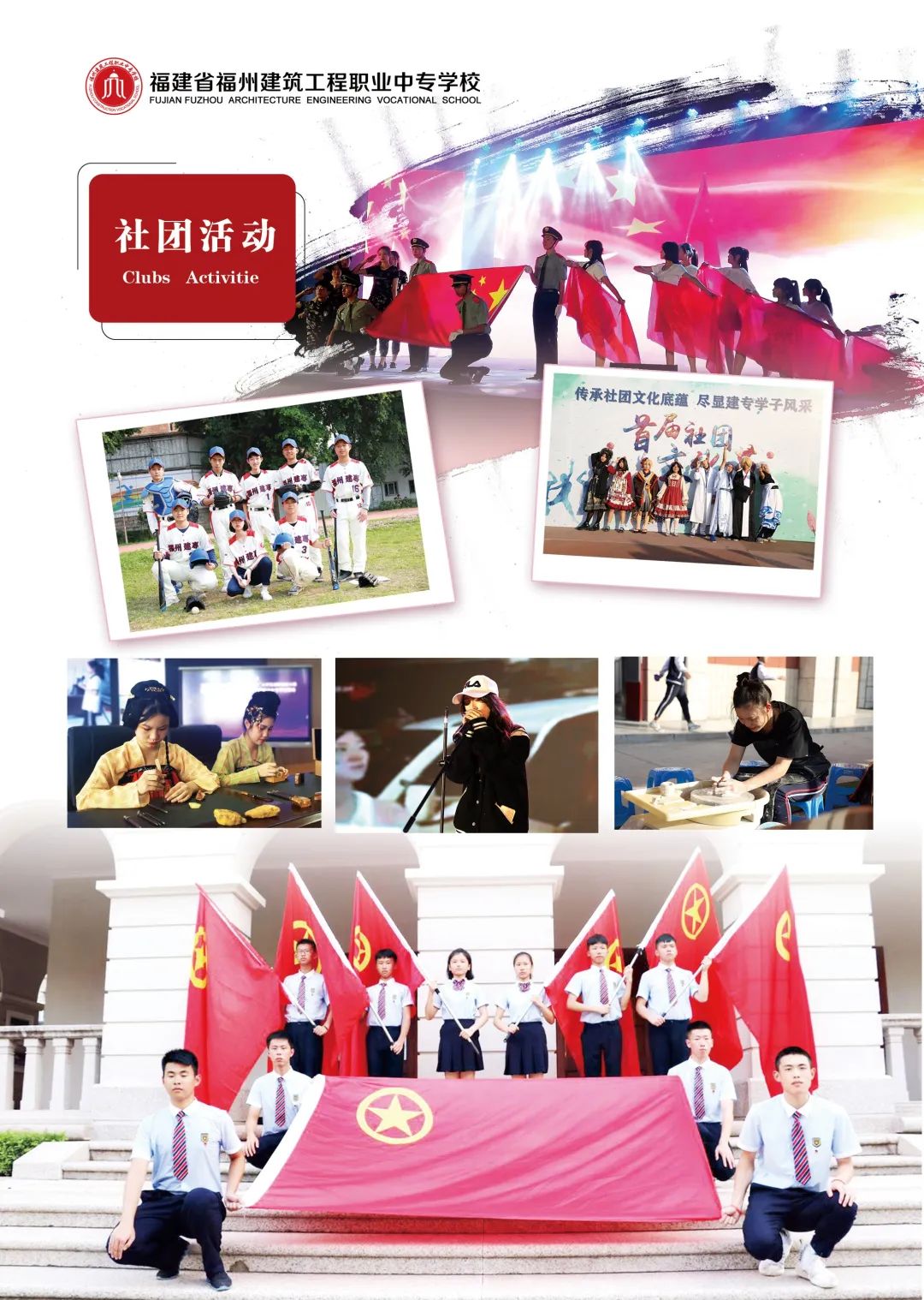 <a href=http://www.mitutoyo-qf.cn/school-436/ target=_blank class=infotextkey>福州建筑工程職業(yè)中專學(xué)校</a>2022年招生簡章