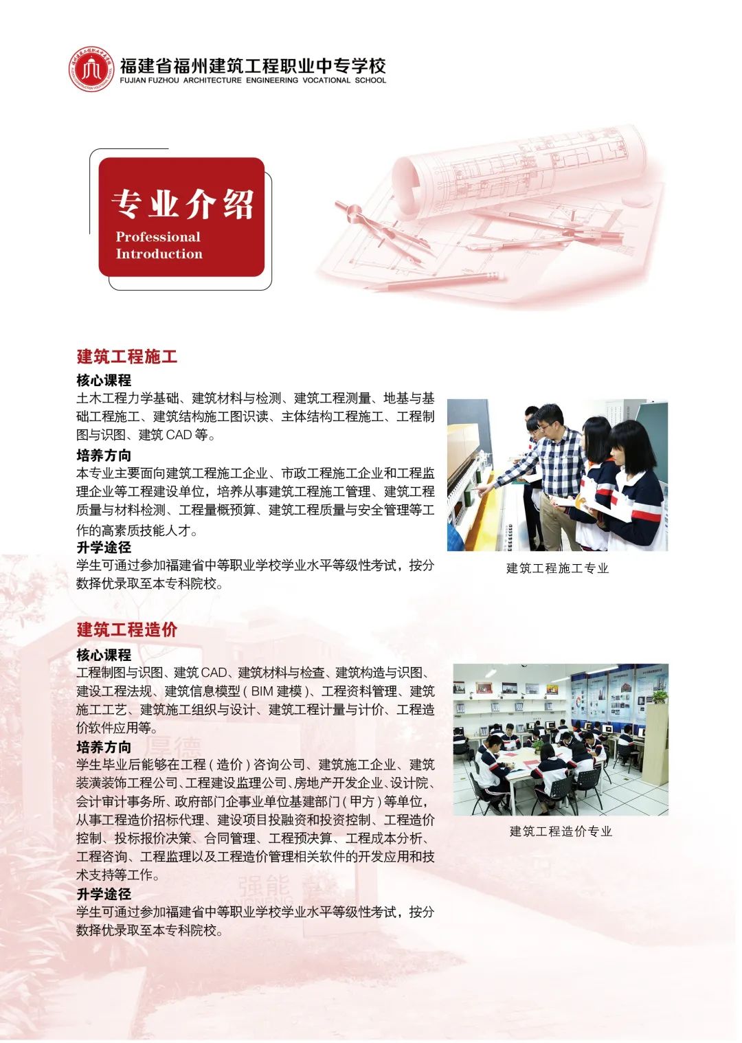 <a href=http://www.mitutoyo-qf.cn/school-436/ target=_blank class=infotextkey>福州建筑工程職業(yè)中專學(xué)校</a>2022年招生簡章