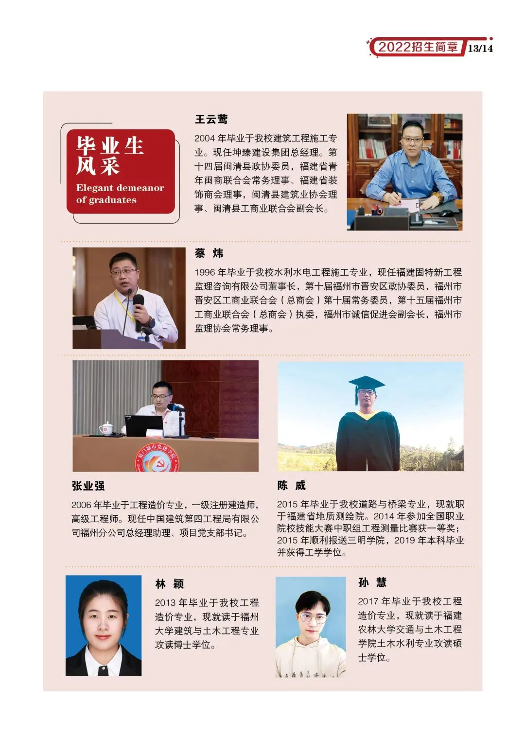 <a href=http://www.mitutoyo-qf.cn/school-436/ target=_blank class=infotextkey>福州建筑工程職業(yè)中專學(xué)校</a>2022年招生簡章