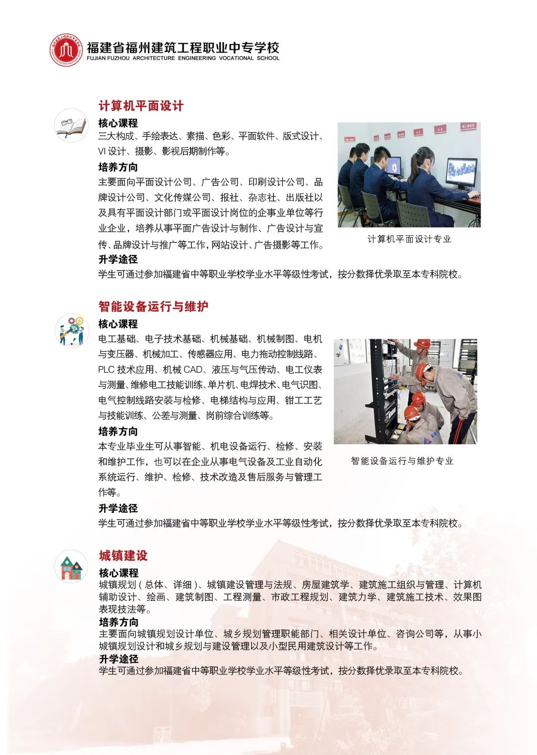 <a href=http://www.mitutoyo-qf.cn/school-436/ target=_blank class=infotextkey>福州建筑工程職業(yè)中專學(xué)校</a>2022年招生簡章