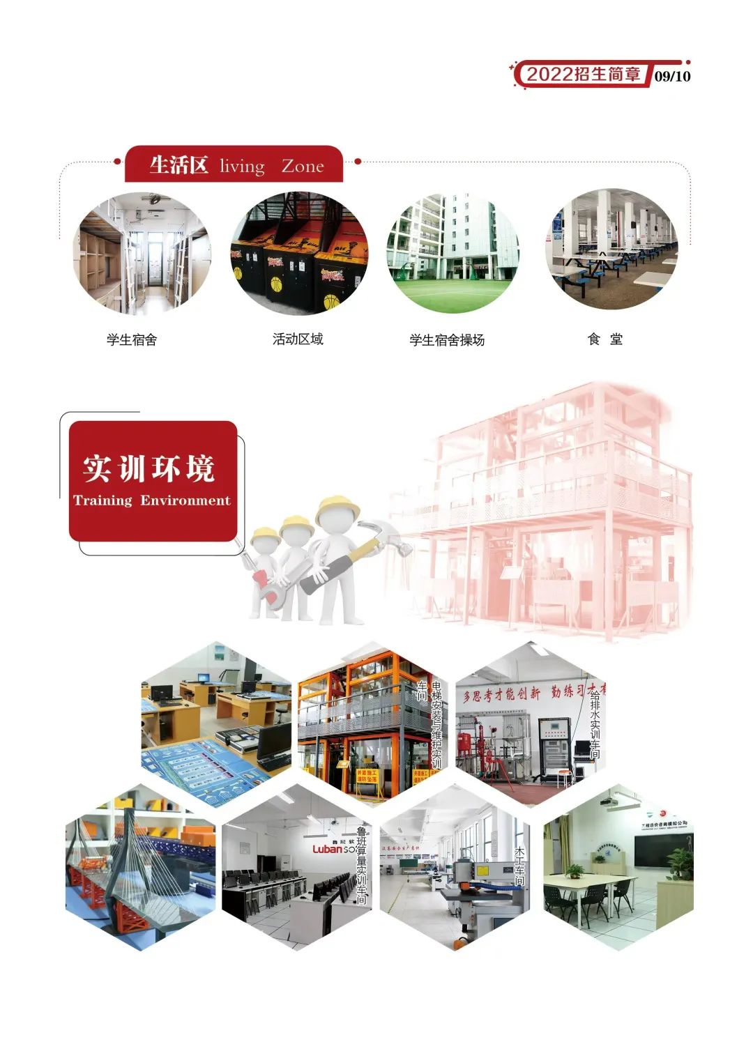 <a href=http://www.mitutoyo-qf.cn/school-436/ target=_blank class=infotextkey>福州建筑工程職業(yè)中專學(xué)校</a>2022年招生簡章