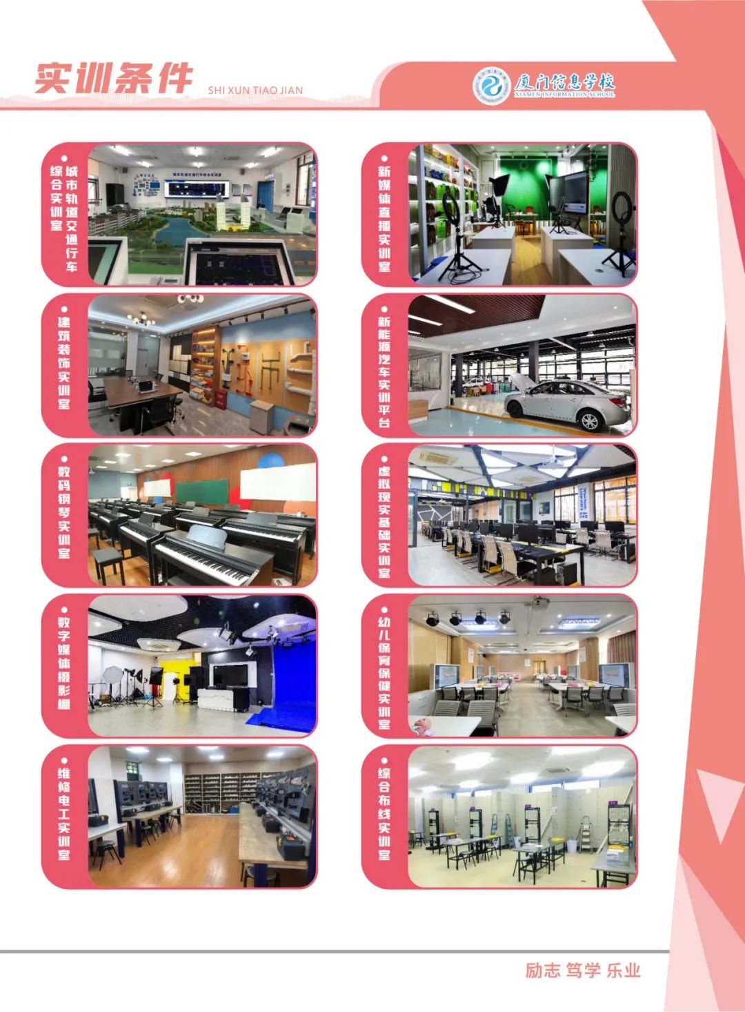 <a href=http://www.mitutoyo-qf.cn/school-562/ target=_blank class=infotextkey>廈門信息學(xué)校</a>2022年招生簡章