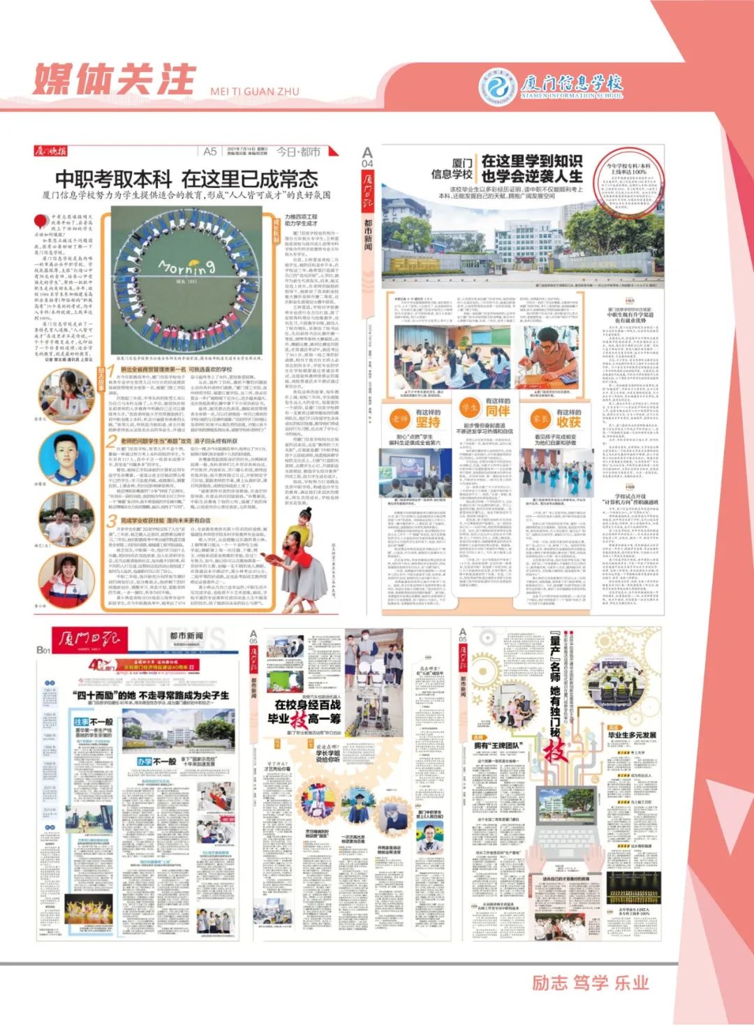 <a href=http://www.mitutoyo-qf.cn/school-562/ target=_blank class=infotextkey>廈門信息學(xué)校</a>2022年招生簡章