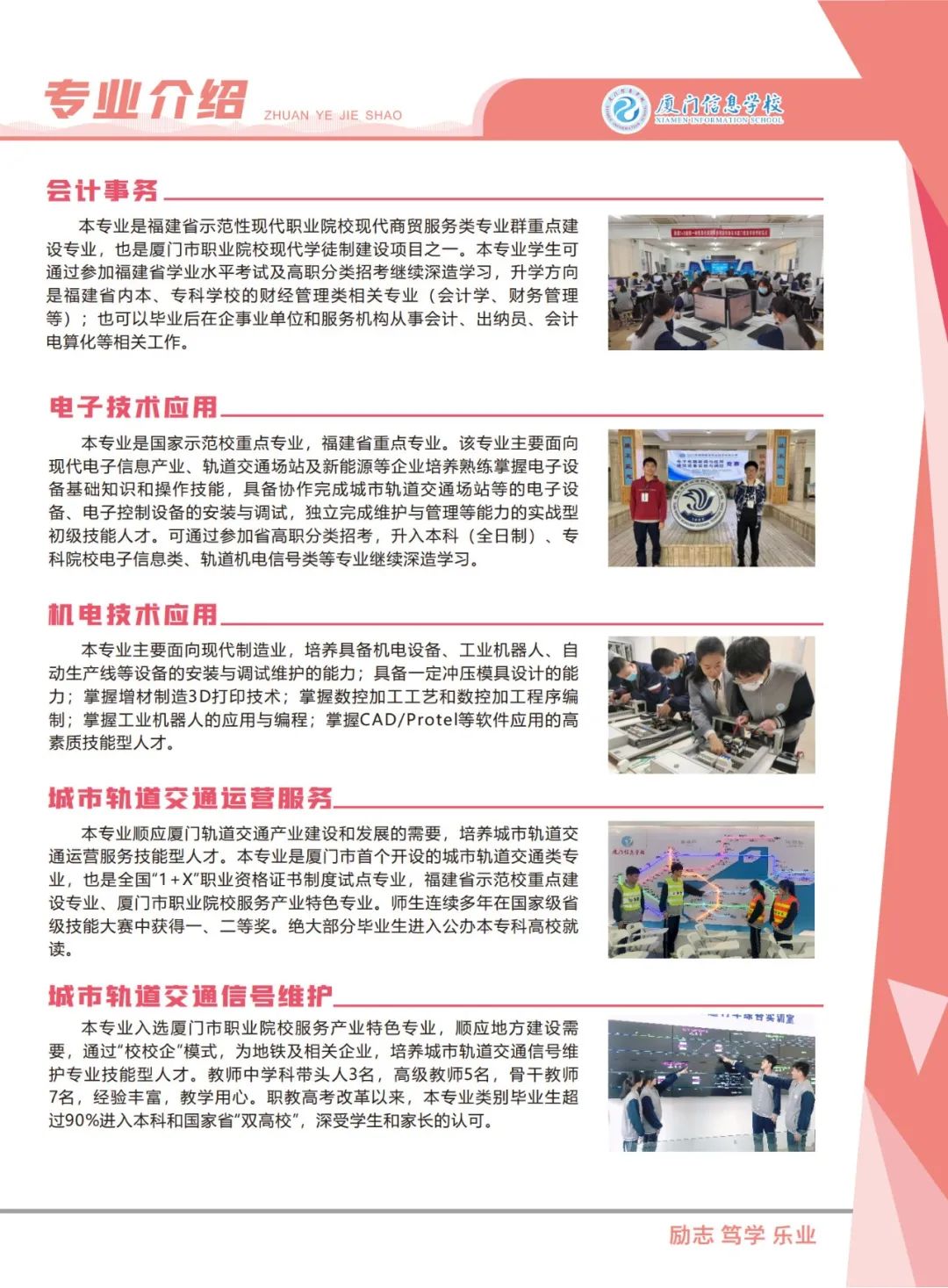 <a href=http://www.mitutoyo-qf.cn/school-562/ target=_blank class=infotextkey>廈門信息學(xué)校</a>2022年招生簡章