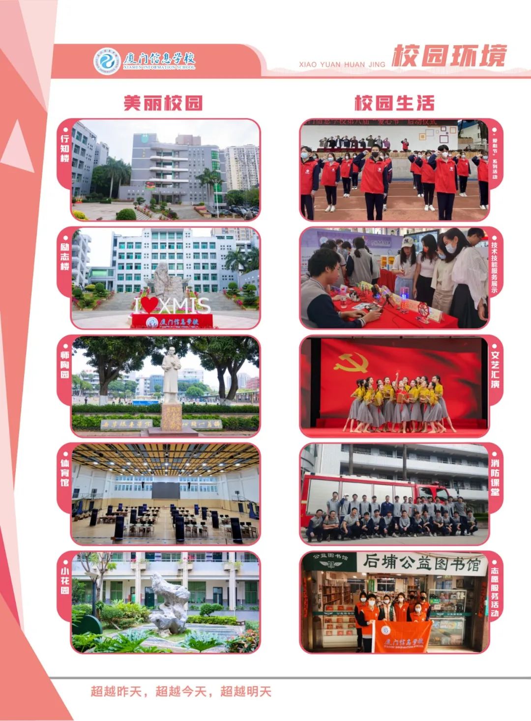 <a href=http://www.mitutoyo-qf.cn/school-562/ target=_blank class=infotextkey>廈門信息學(xué)校</a>2022年招生簡章