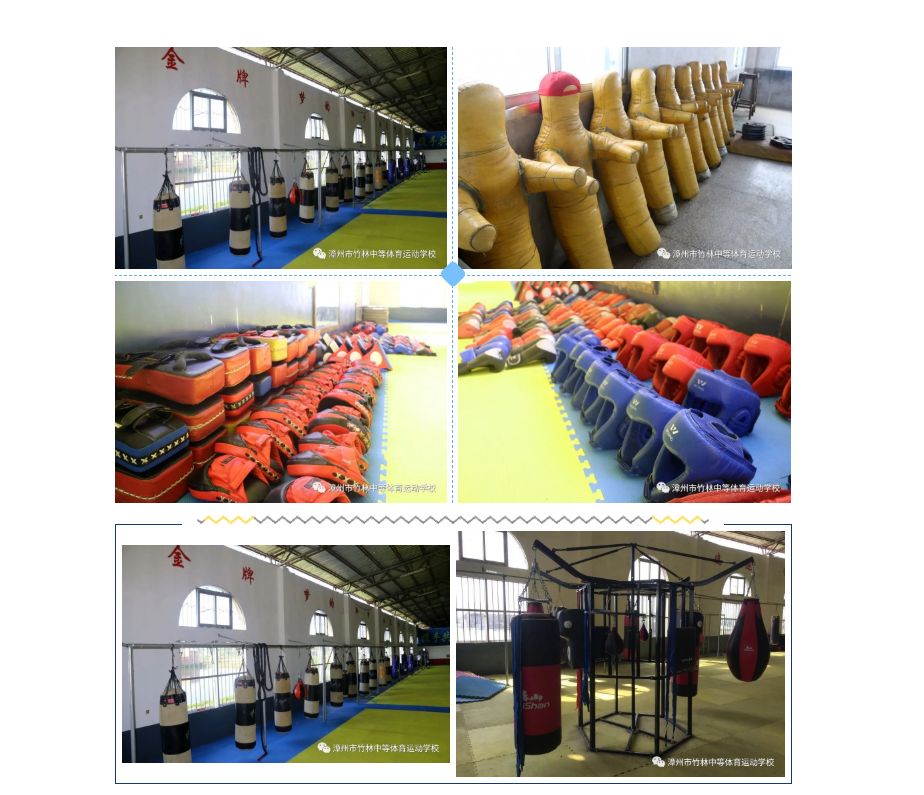 漳州市竹林中等體育運(yùn)動學(xué)校2022年中職部招生計(jì)劃