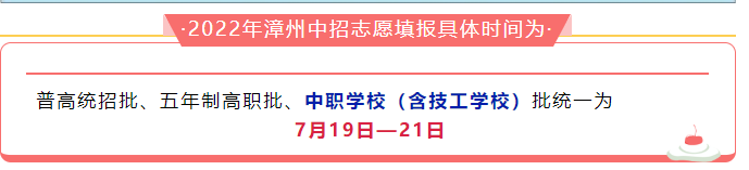 龍海職業(yè)技術(shù)學校2022年招生簡章