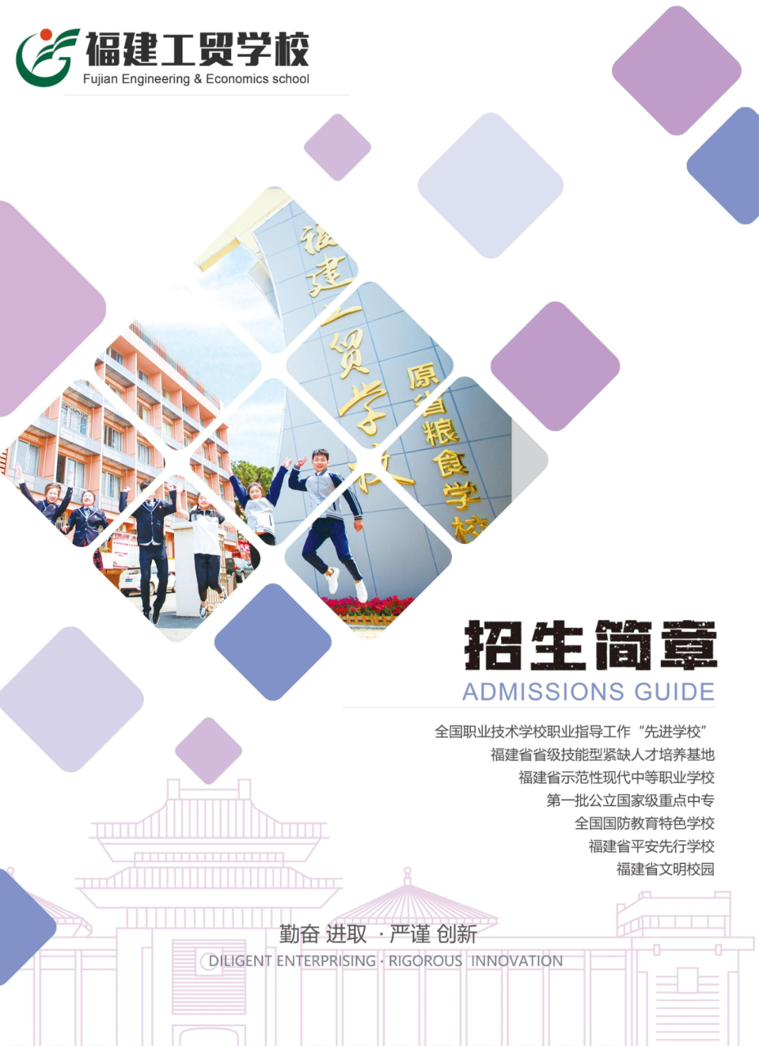 <a href=http://www.mitutoyo-qf.cn/school-364/ target=_blank class=infotextkey>福建工貿(mào)學校</a>2022年招生簡章
