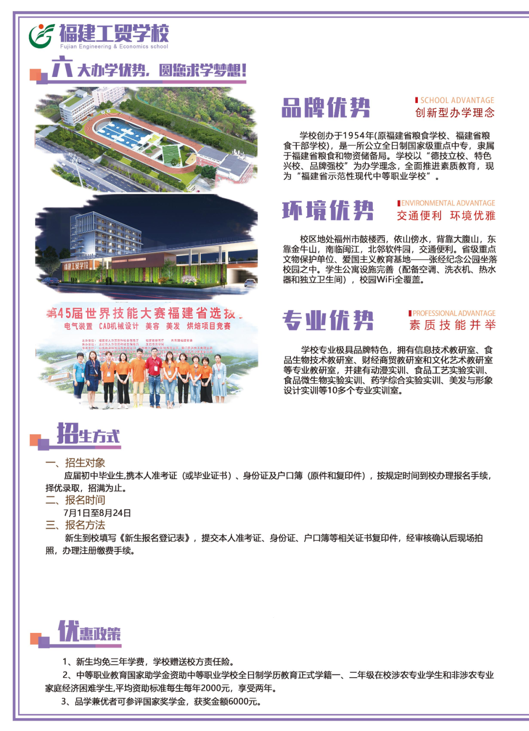 <a href=http://www.mitutoyo-qf.cn/school-364/ target=_blank class=infotextkey>福建工貿(mào)學校</a>2022年招生簡章