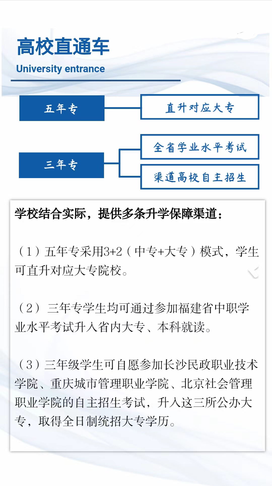 <a href=http://www.mitutoyo-qf.cn/school-368/ target=_blank class=infotextkey>福建省民政學(xué)校</a>2022年招生簡章