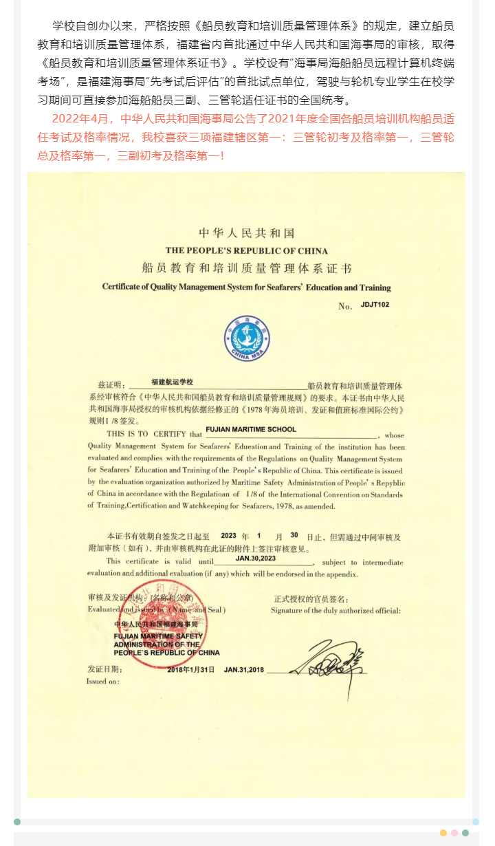 <a href=http://www.mitutoyo-qf.cn/school-384/ target=_blank class=infotextkey>福建航運(yùn)學(xué)校</a>2022年招生簡章