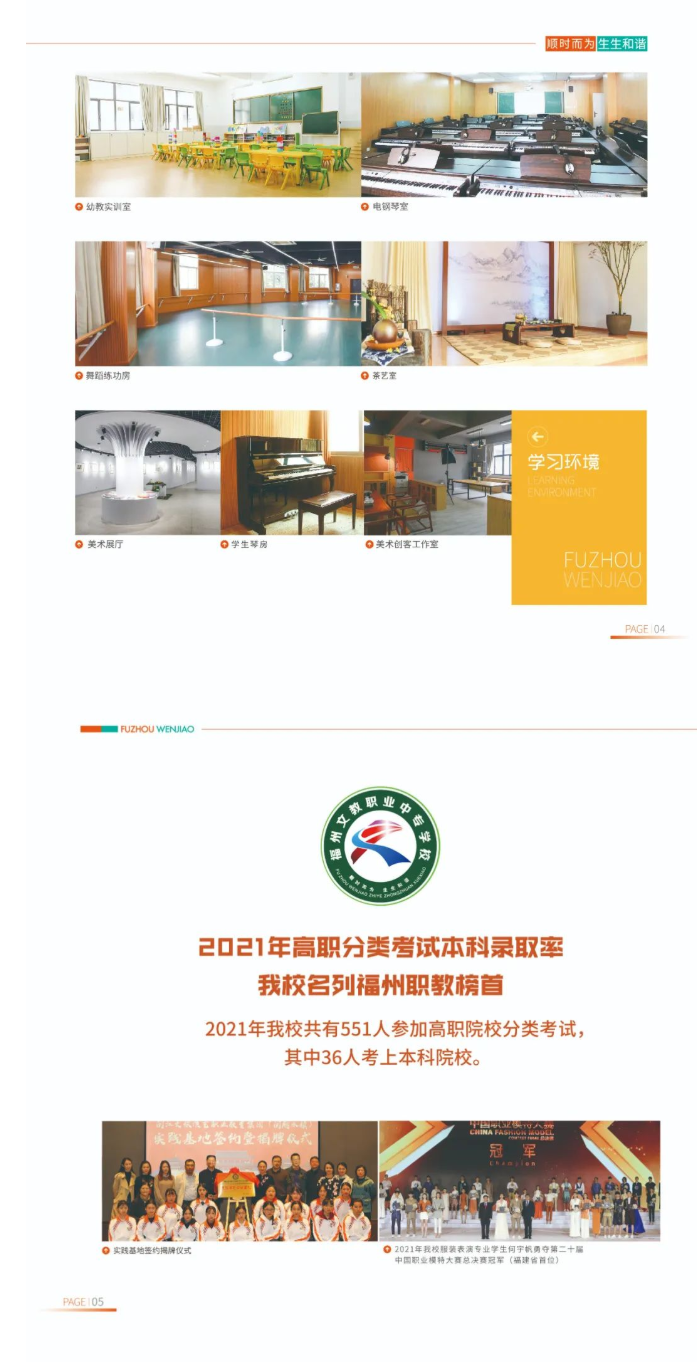 <a href=http://www.mitutoyo-qf.cn/school-432/ target=_blank class=infotextkey>福州文教職業(yè)中專學(xué)校</a>2022年招生簡章