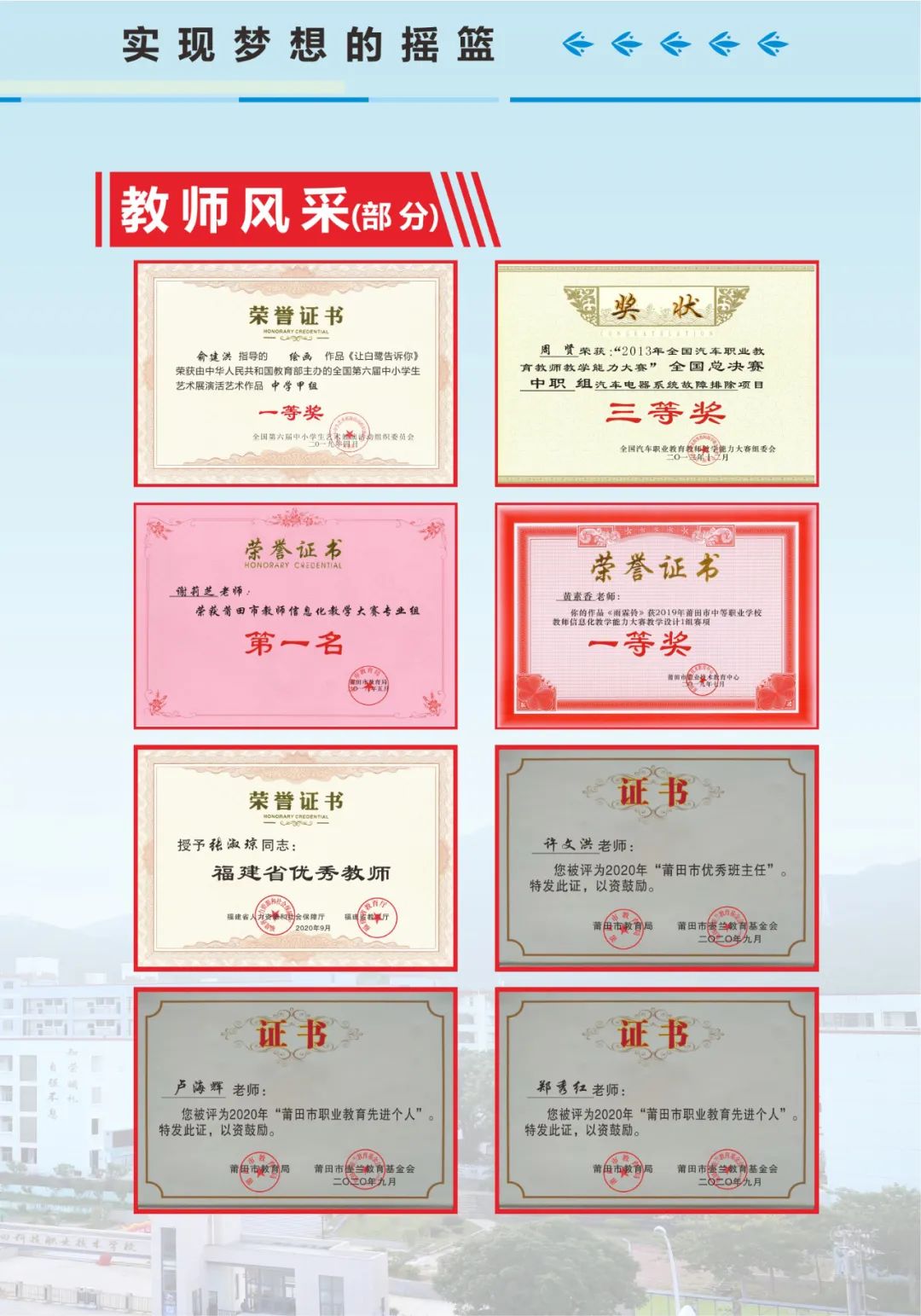 莆田科技職業(yè)技術(shù)學(xué)校2022年招生簡(jiǎn)章