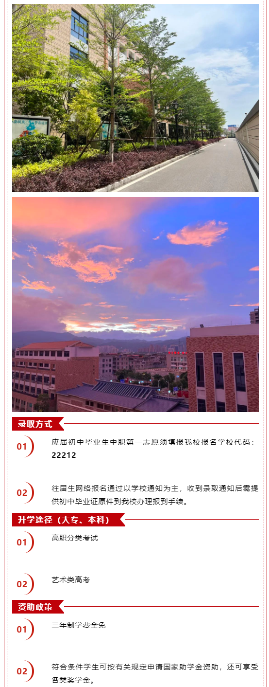 莆田藝術(shù)學(xué)校2022年招生簡章