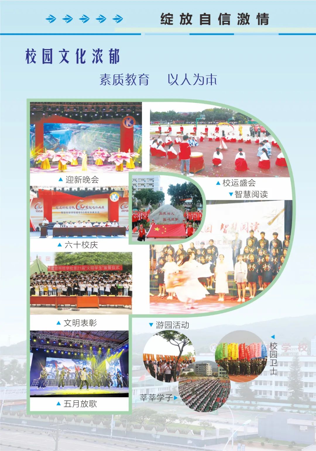 莆田科技職業(yè)技術(shù)學(xué)校2022年招生簡(jiǎn)章