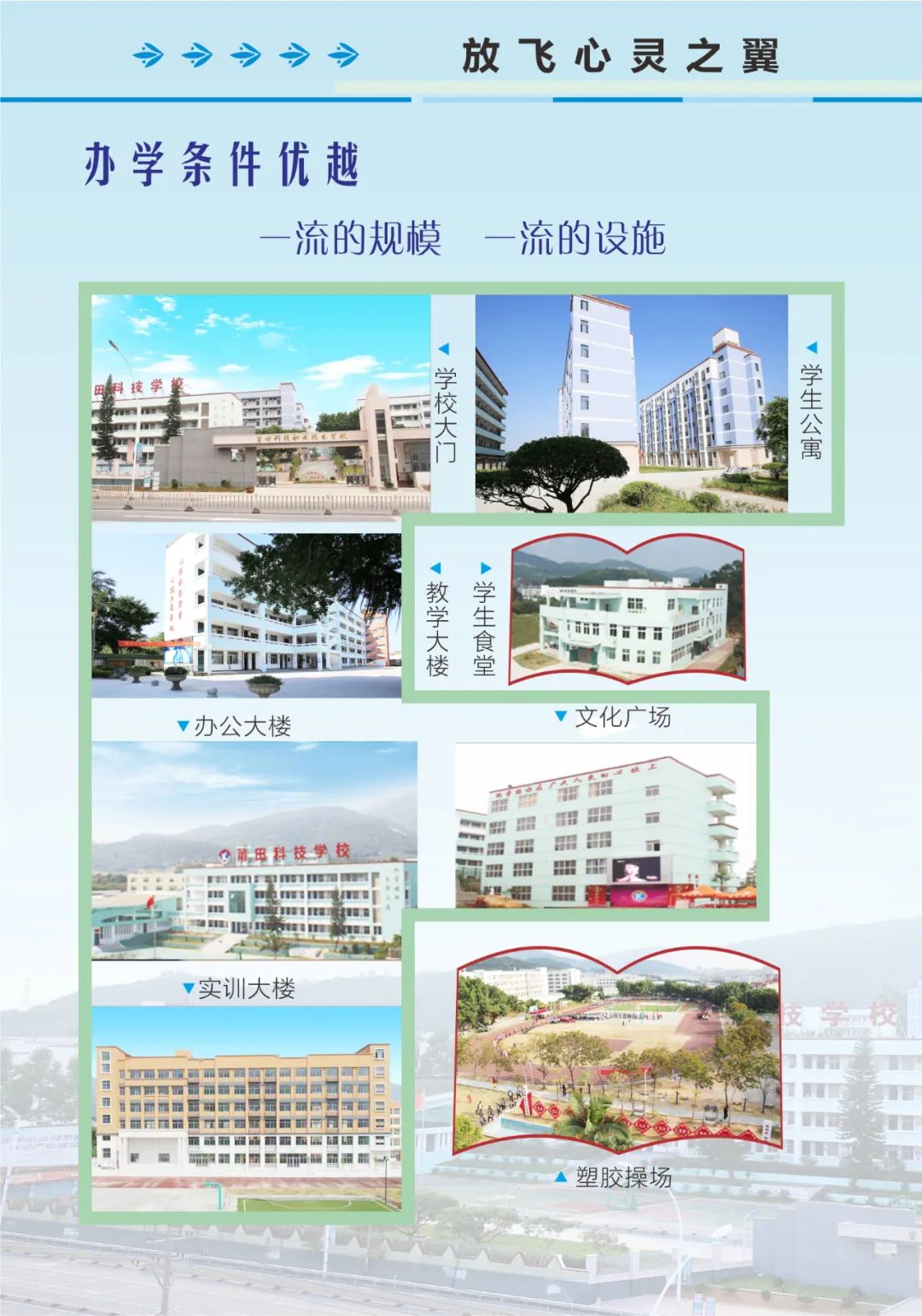 莆田科技職業(yè)技術(shù)學(xué)校2022年招生簡(jiǎn)章