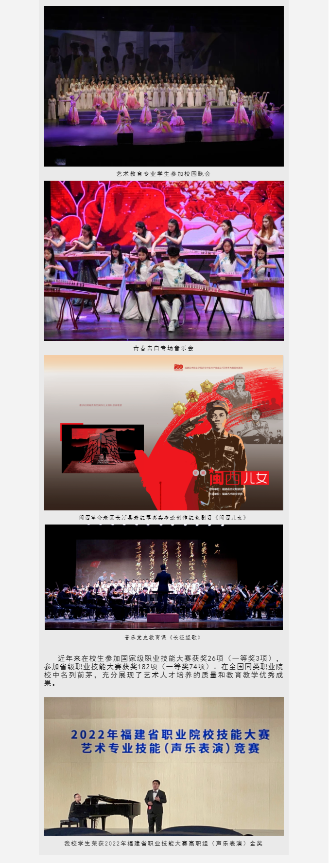 福建藝術(shù)職業(yè)學(xué)院2022年普通高考招生簡章