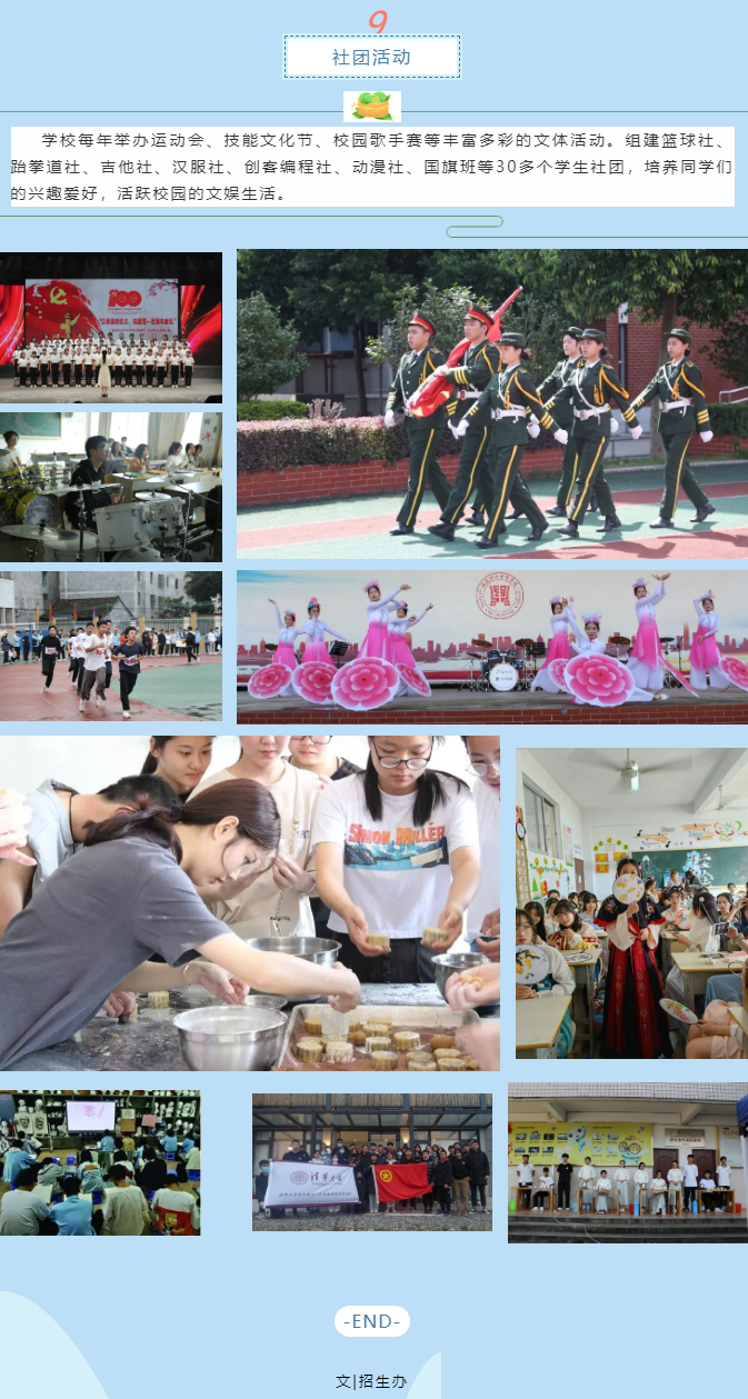 福鼎職業(yè)中專學校2022年招生簡章