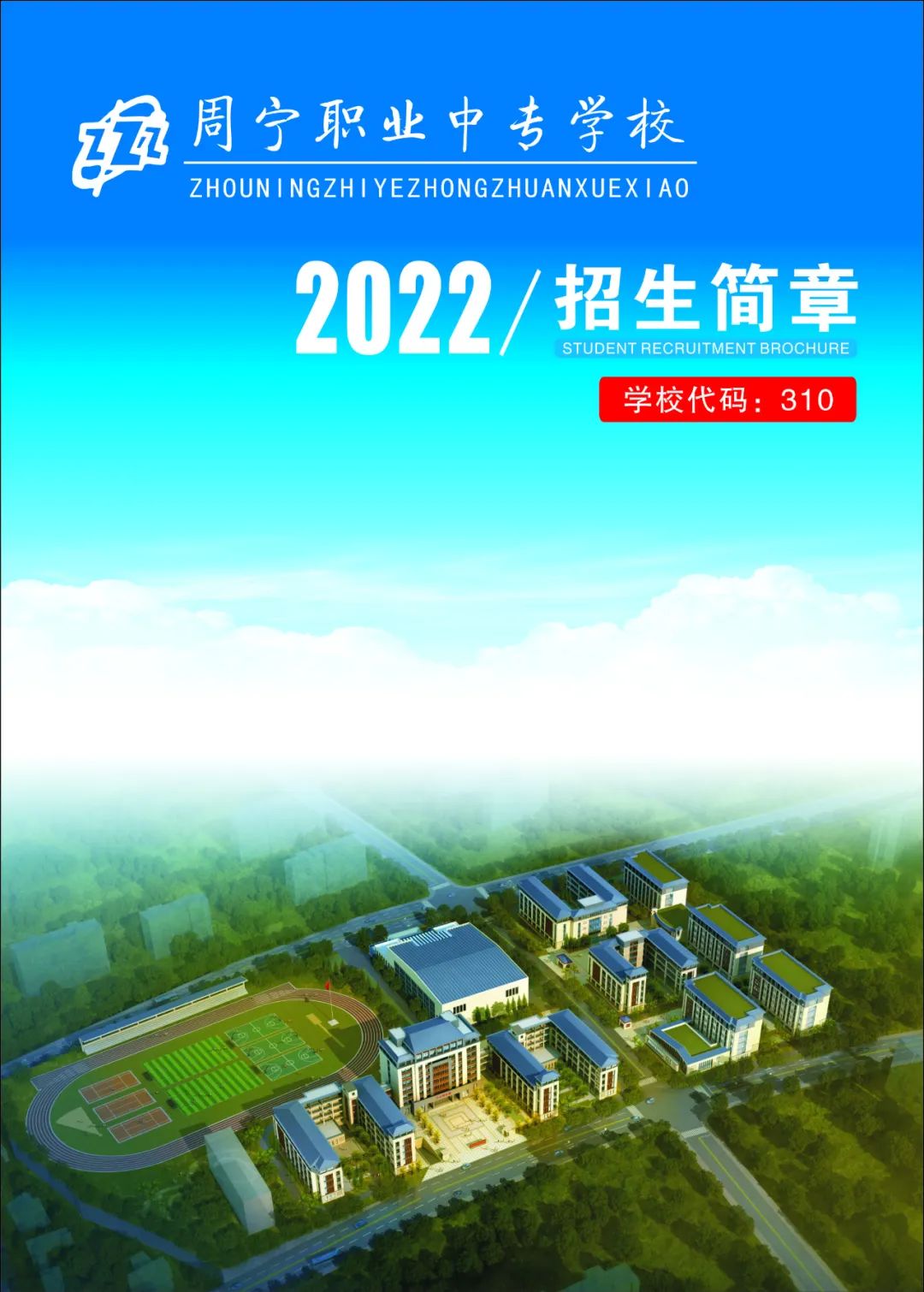 ܌I(y)ЌW(xu)У2022