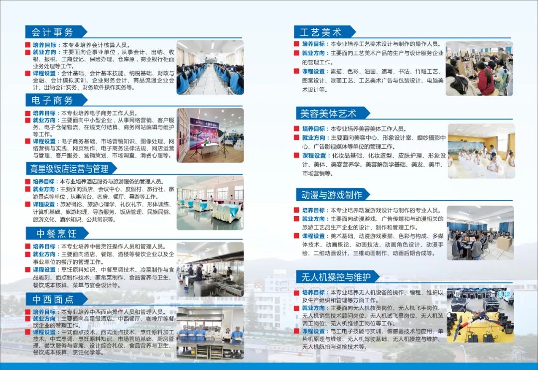 2023年莆田科技職業(yè)學(xué)校招生簡章