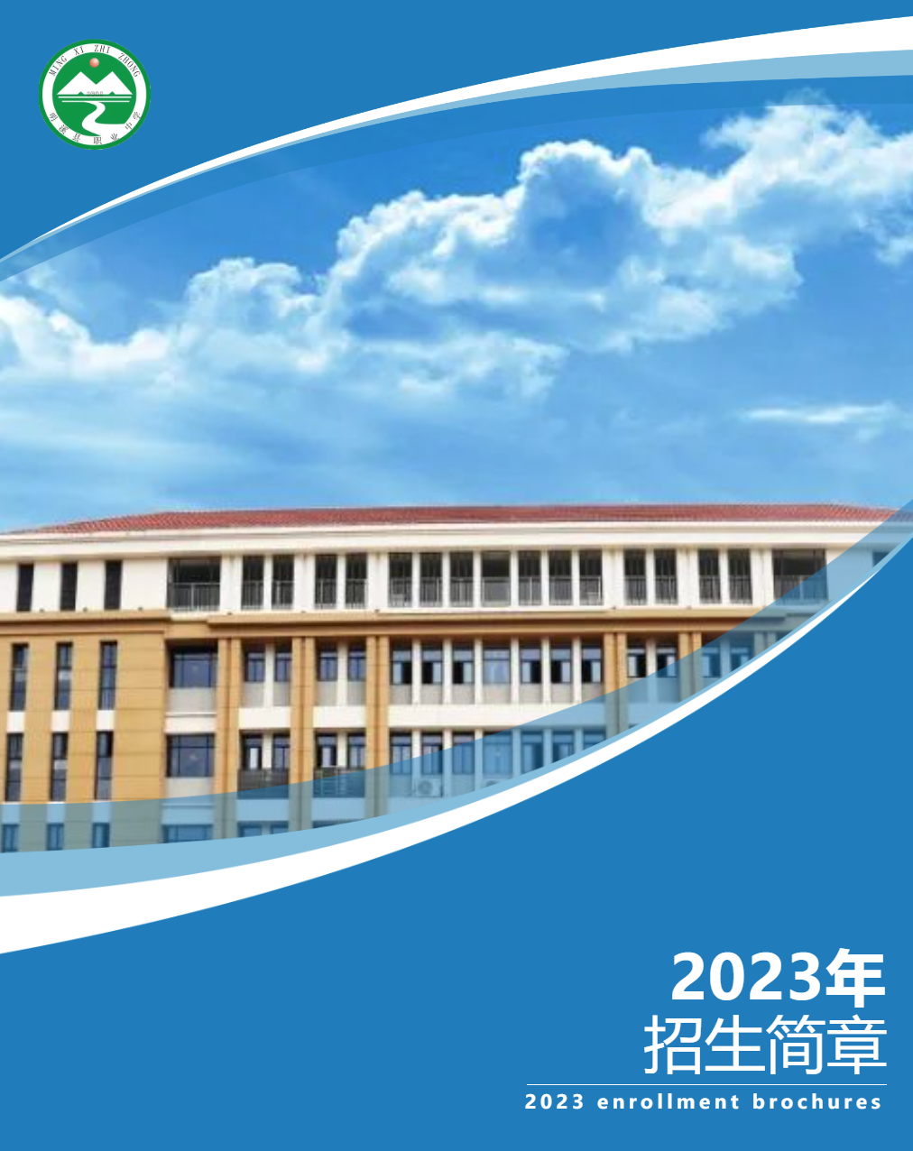 2023ϪhI(y)ЌW