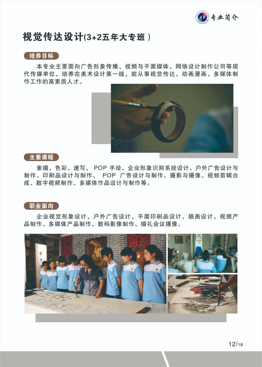 2023年寧德職業(yè)中專學(xué)校招生簡章