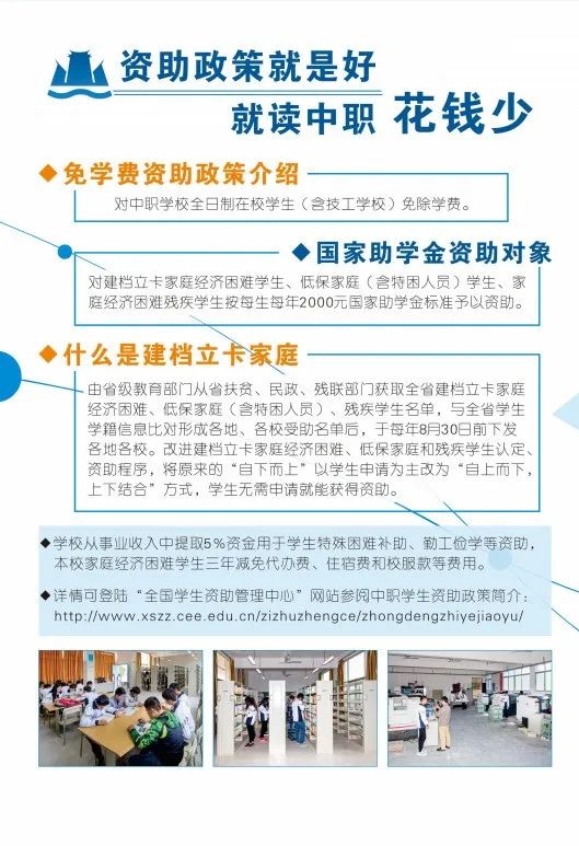 2023年東山島職業(yè)中專學(xué)校招生簡章