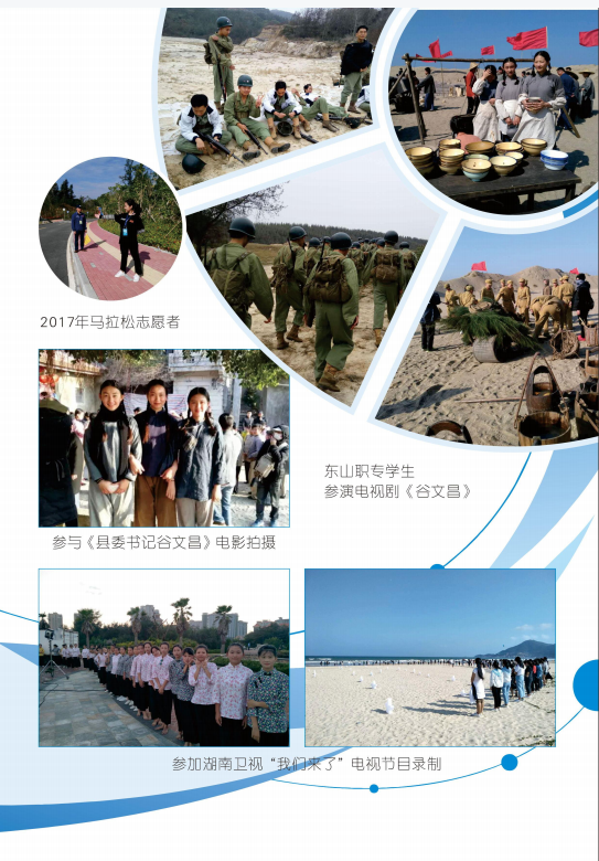 2023年東山島職業(yè)中專學(xué)校招生簡章