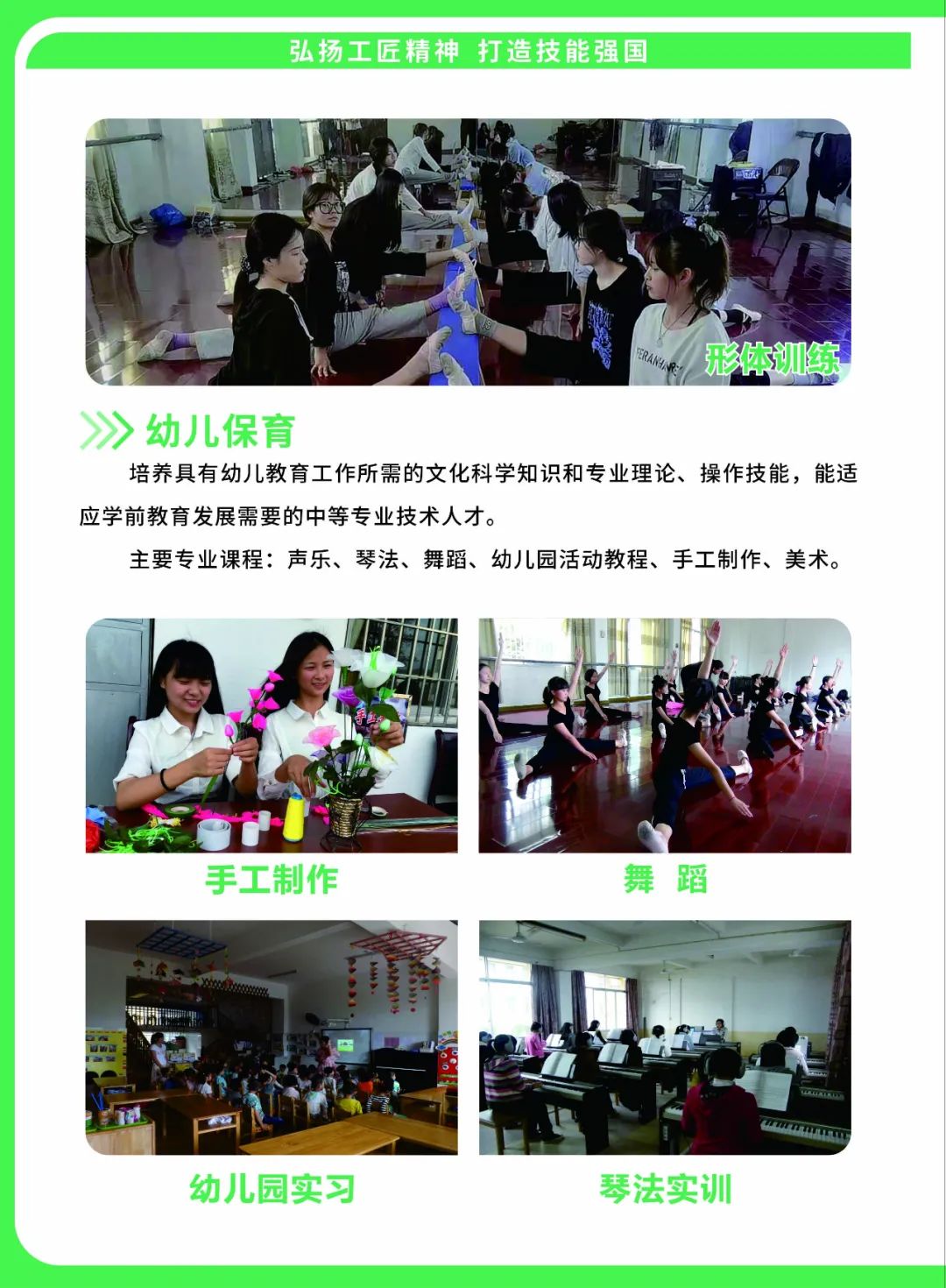 長(zhǎng)泰職業(yè)技術(shù)學(xué)校招生簡(jiǎn)章