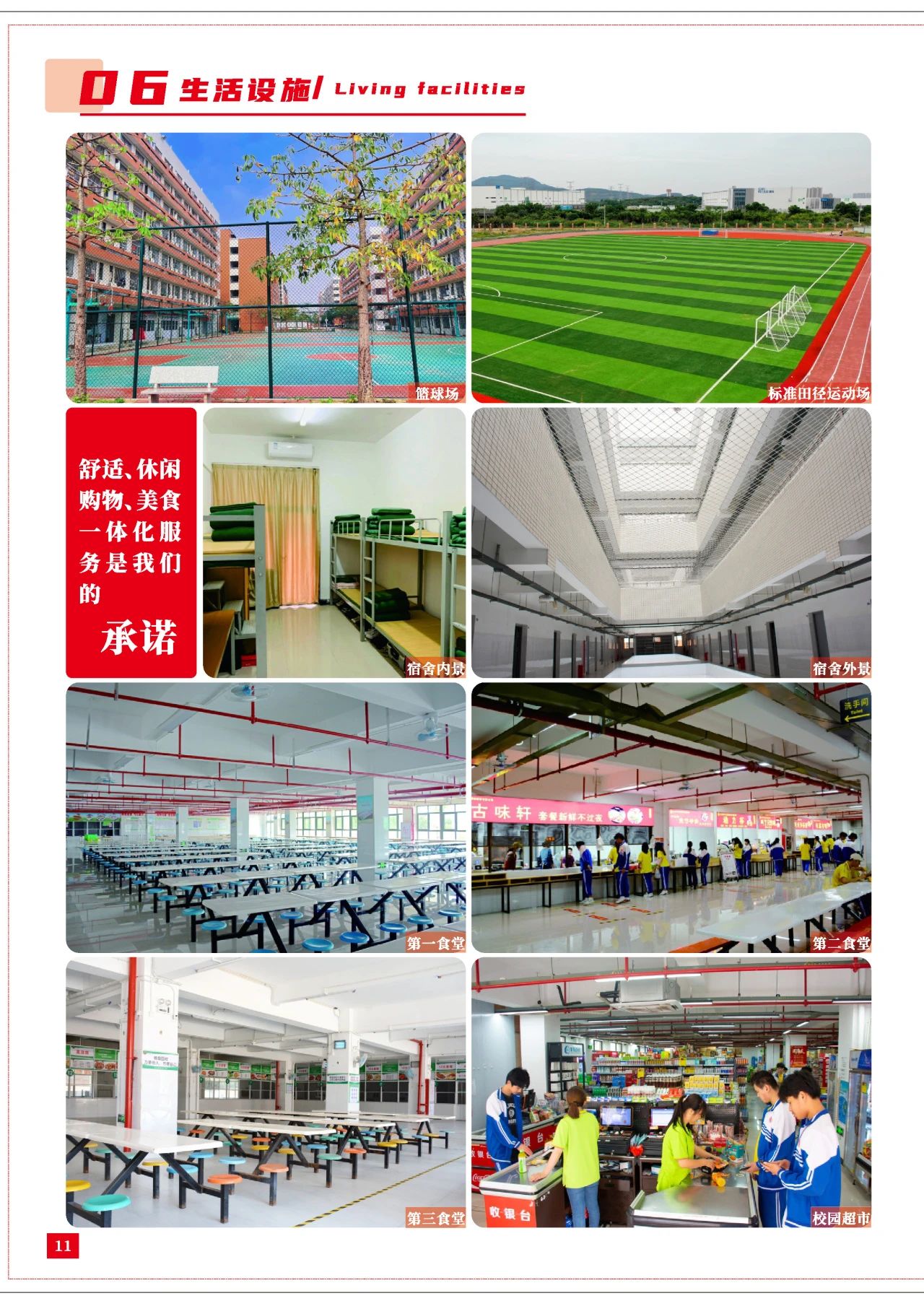2023年福建華夏高級技工學(xué)校招生簡章