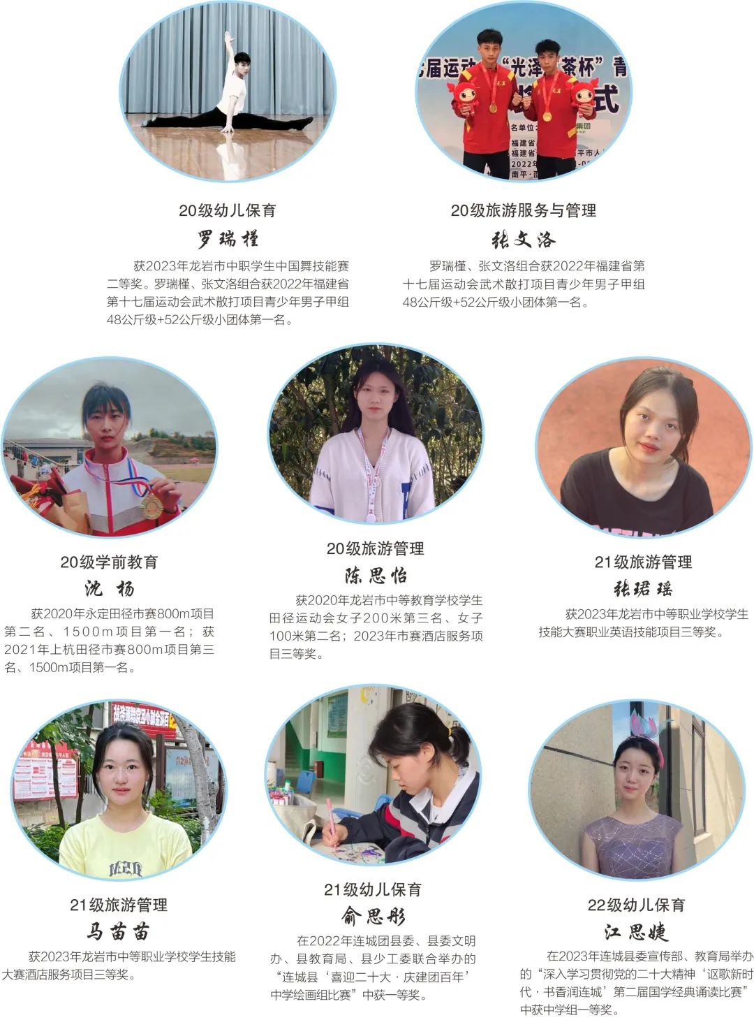 連城職業(yè)中專學校2023年招生簡章