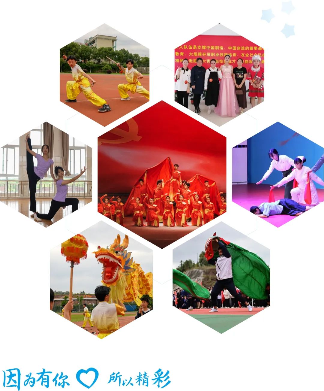 連城職業(yè)中專學校2023年招生簡章