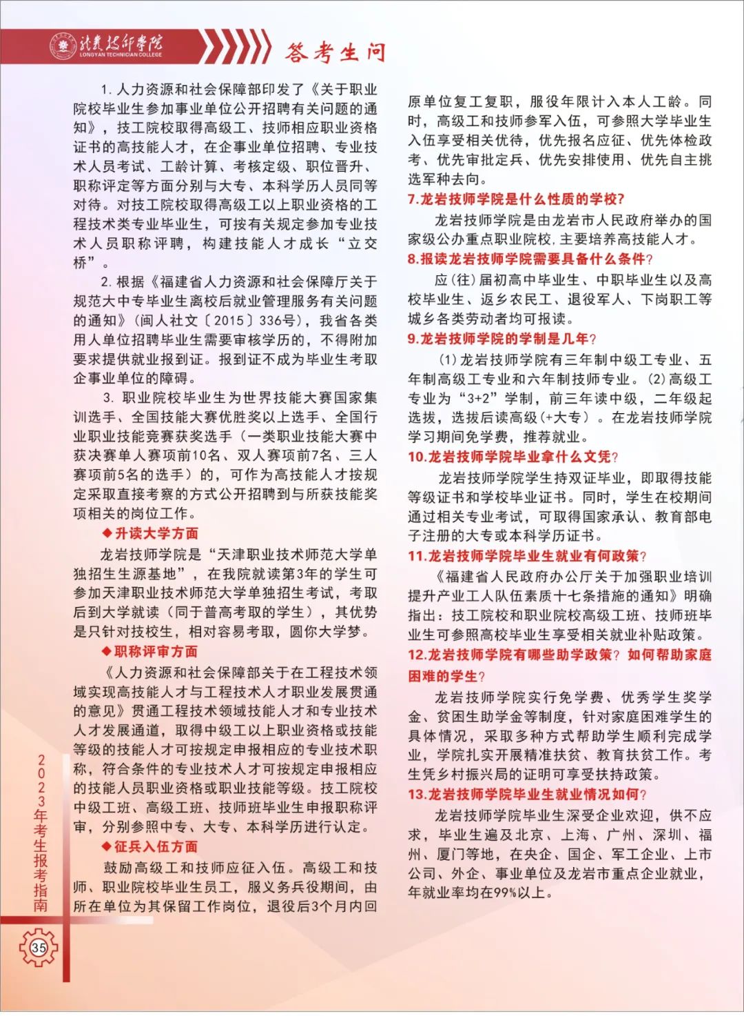 rW(xu)Ժ2023